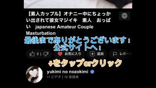 yukimi no nozokimi - 【素人カップル】リアルすぎる生ハメセックス　ハメ撮り　SEX VIDEO Japanese-9