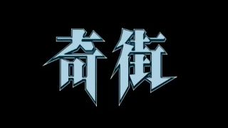 [supermisses.com] ZMX-02 KIGAI (Paranormal Town) Vol.2 Risa Sawaki, Mari, Reina Fujii | superheroines porn, superheroine, wonder woman-5