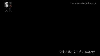 Han Duty Spanking case4 - 片場紀實(下) - 2016-5