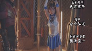 [SuperMisses.com] GIGP-67 Pretty Guardian Sailor Mermaid ~Toyed with Pride-030-1