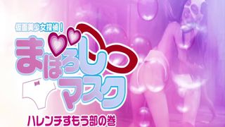 [SuperMisses.com] SPSB-40 Illusion Mask Lewd Sumo Club-000-9