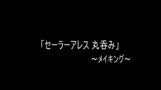 [SuperMisses.com] [SPSE-36] Heroine Swallowed Whole – Sailor Ares-033-3