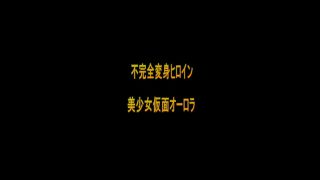 [WarAnLov.com] SPSD-74 Incomplete Transformation Heroine Beautiful Masked-029-9