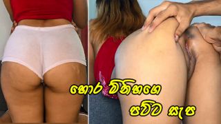හොර මිනිහගෙ සැප I Fuck With My Best Friend'S  Wife And Cum Inside   Sri -9