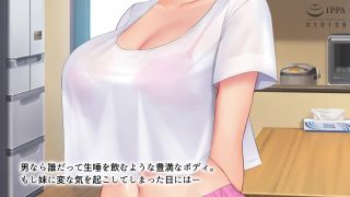 My Sister in Law The motion anime HD.-2