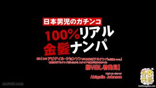 [Kin8tengoku-1650] 金8天国 1650 金髪天国 金髪ナンパにアビゲイルジョンソンが出ていた！スタッフも気が付かなかった発掘特別版 ABIGAILE JOHNSON / アビゲイル ジョンソン - JAV-0