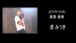 [SuperMisses.com] ZEPE-53 JK Fighter YUUKI Dangerous After School Mission-024-5