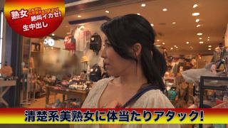 [FHD/SD] MBMA-054 ラグジュアリーエロス 清楚で品良くセレブな熟女たち ナンパ中出し12人4時間SP15-2