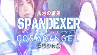 [WarAnLov.com] GIGP-70 Galaxy War Princess Spandexer Cosmo Angel Vessel of the Abyss God-001-2