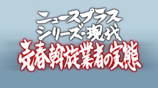 Bukkake TV Show Vol6 (Japanese porn)-8