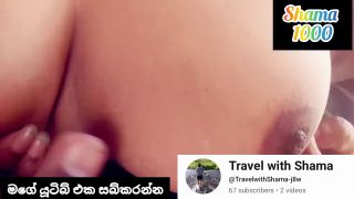 Shama1000 - මට මේ වාගේ හොදට හුකන්න පුළුවන් අය සබ් කරලා ගන්න-2