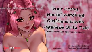 [GetFreeDays.com] Your Horny Hentai Watching Girlfriend Loves Japanese Dirty Talk - ASMR Audio Roleplay Sex Clip November 2022-1