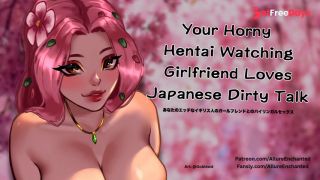 [GetFreeDays.com] Your Horny Hentai Watching Girlfriend Loves Japanese Dirty Talk - ASMR Audio Roleplay Sex Clip November 2022-4