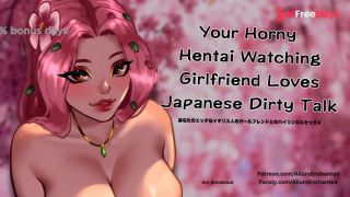 [GetFreeDays.com] Your Horny Hentai Watching Girlfriend Loves Japanese Dirty Talk - ASMR Audio Roleplay Sex Clip November 2022-6