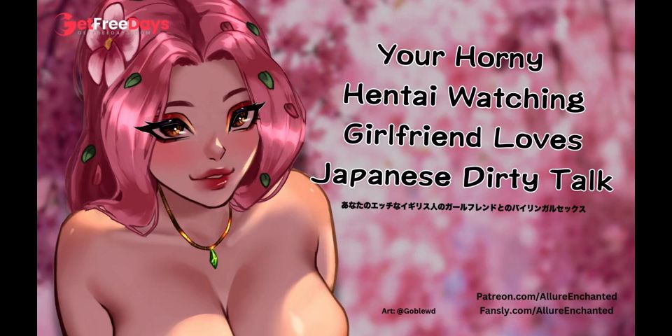 [GetFreeDays.com] Your Horny Hentai Watching Girlfriend Loves Japanese Dirty Talk - ASMR Audio Roleplay Sex Clip November 2022