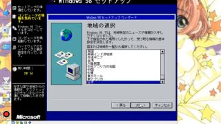 [GetFreeDays.com] How to install Windows 98 1998 - Japanese Version Sex Stream May 2023-3