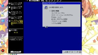 [GetFreeDays.com] How to install Windows 98 1998 - Japanese Version Sex Stream May 2023-7