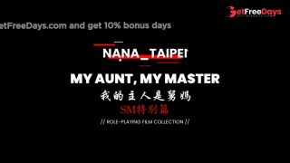 My Step-aunt My Master-1