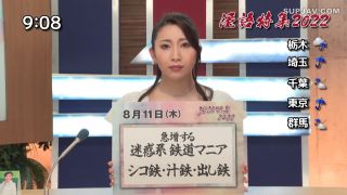 Reducing Mosaic RCTD-483 淫語女子アナ30 欲求不満淫語連発SEXに飢えた人妻穴 妃ひかりSP-0