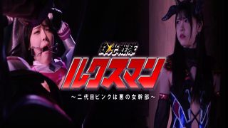 [SuperMisses.com] SPSB-78 Luxe Man 2nd Pink is an Evil Female Cadre-000-6