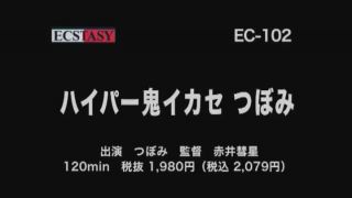 EC-104 The Mitsu Example Punishment-9