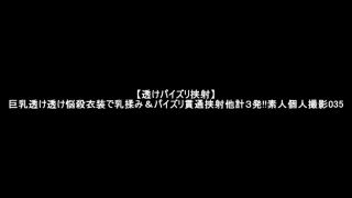 [FC2 PPV-1143326] 【これがパイズリ挟射】お試し価格ワンコイン♪俺がヤル!!牛乳を突きまくる高速パイズリ挟射038素人個人撮影-8