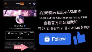 Norari Miya - [Ear licking ASMR]Lick my ear while saying I love youLet's make out a lot? ［Vtuber｜Lewdtuber］-9