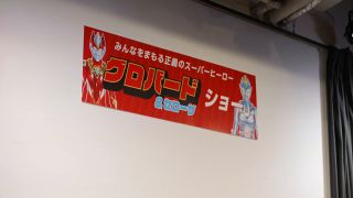 [SuperMisses.com] GIGP-63 Giant Heroine Serosa Part 1 Suit Actress Behind-009-8