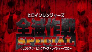 [SuperMisses.com] GIGP-50 Heroine Rangers Annihilate Operation Special-Jyuu Cyan， Pink Earth， Rager Yellow (FHD ver.)-002-6